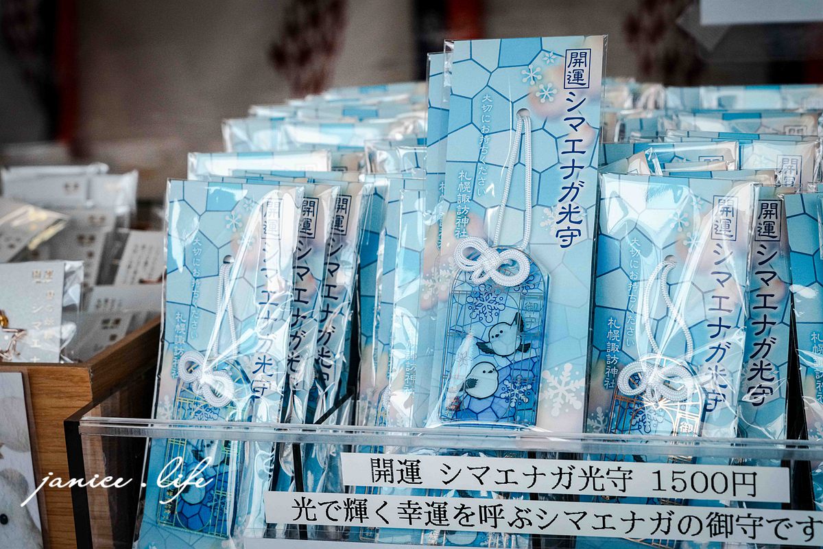 札幌景點 札幌諏訪神社 花手水 御朱印 札幌市東区北12条東1丁目1番10号 山雀御守 蕾絲御守 諏訪神社交通 潔妮食旅生活 北海道旅遊 北海道景點 北海道札幌旅遊 北海道神社 日本旅遊 