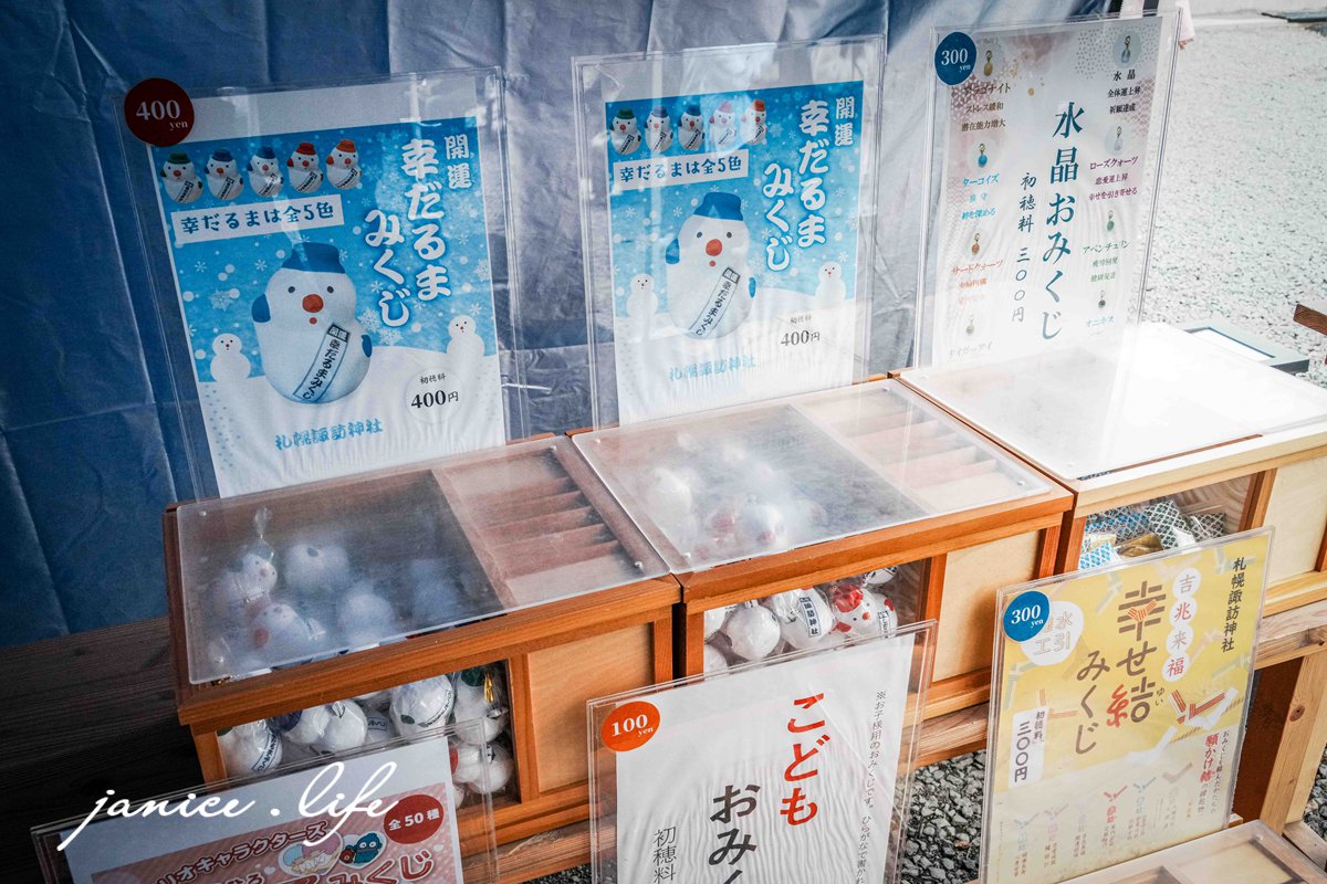 札幌景點 札幌諏訪神社 花手水 御朱印 札幌市東区北12条東1丁目1番10号 山雀御守 蕾絲御守 諏訪神社交通 潔妮食旅生活 北海道旅遊 北海道景點 北海道札幌旅遊 北海道神社 日本旅遊 