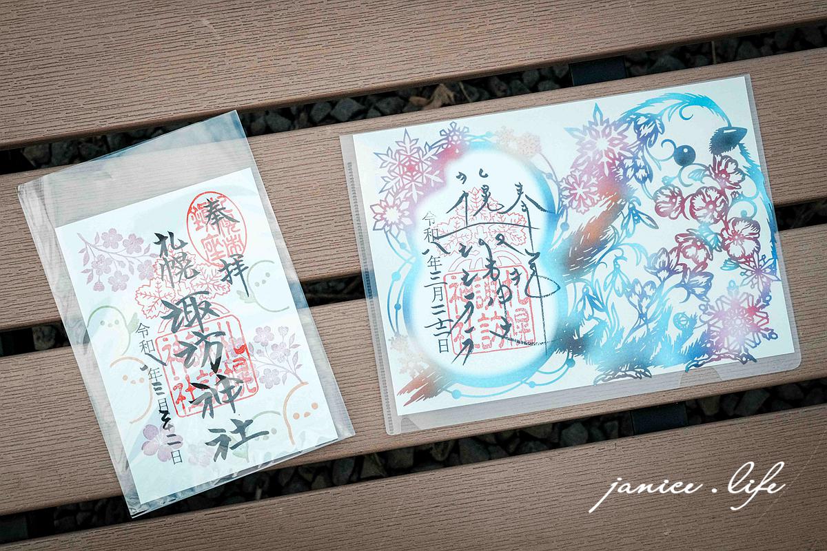 北海道|札幌諏訪神社|超美繽紛花手水.必買山雀御守與蕾絲御守.季節特色御朱印 - 第33張圖 札幌景點 札幌諏訪神社 花手水 御朱印 札幌市東区北12条東1丁目1番10号 山雀御守 蕾絲御守 諏訪神社交通 潔妮食旅生活 北海道旅遊 北海道景點 北海道札幌旅遊 北海道神社 日本旅遊