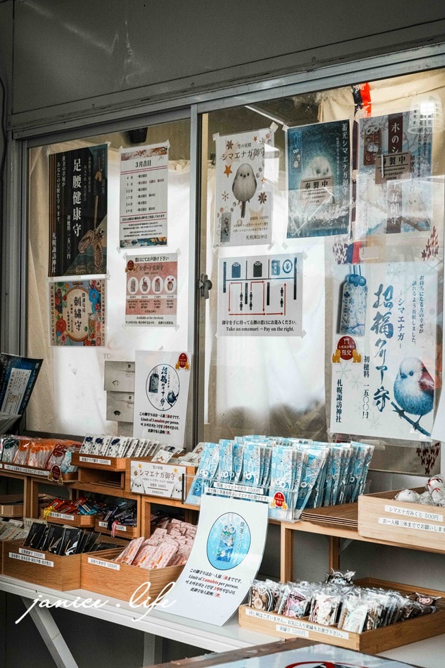北海道|札幌諏訪神社|超美繽紛花手水.必買山雀御守與蕾絲御守.季節特色御朱印 - 第20張圖 札幌景點 札幌諏訪神社 花手水 御朱印 札幌市東区北12条東1丁目1番10号 山雀御守 蕾絲御守 諏訪神社交通 潔妮食旅生活 北海道旅遊 北海道景點 北海道札幌旅遊 北海道神社 日本旅遊