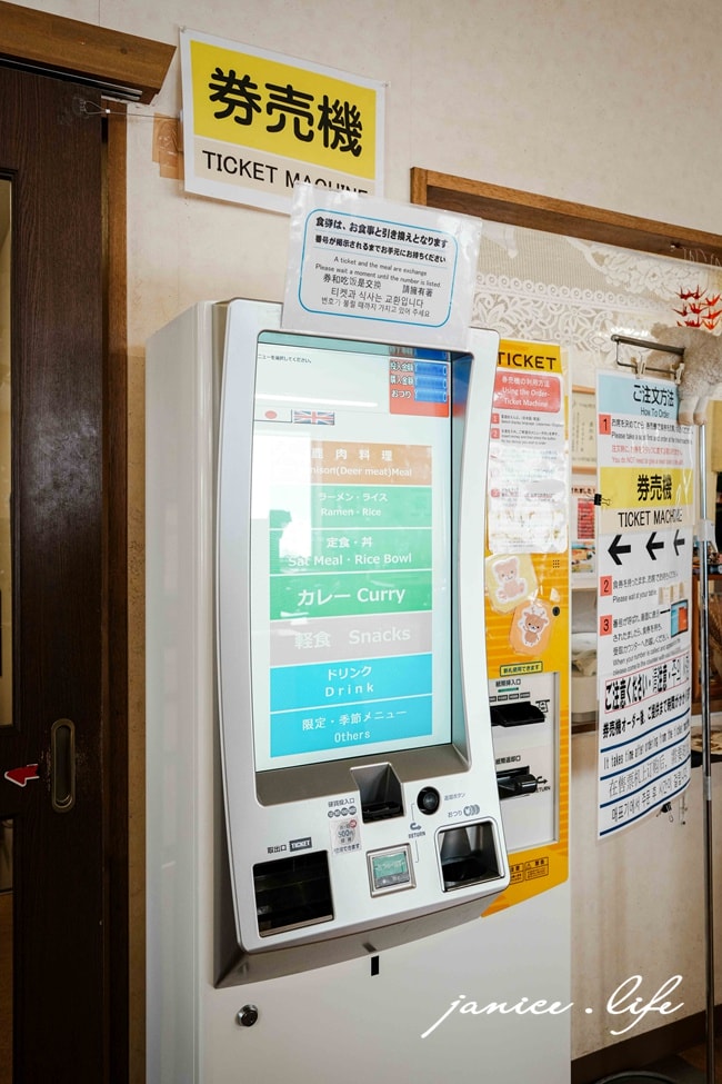 四季彩之丘 北海道美瑛景點 美瑛景點 北海道冬天 美瑛冬遊 鹿肉料理 蝦夷鹿料理 潔妮食旅生活 北海道景點 北海道旅遊 四季彩之丘冬天玩什麼 潔妮食旅生活美瑛 桃園部落客 北海道旅遊 北海道上川郡美瑛町新星第三 四季彩之丘門票 四季彩之丘入園費 四季彩之丘開放時間