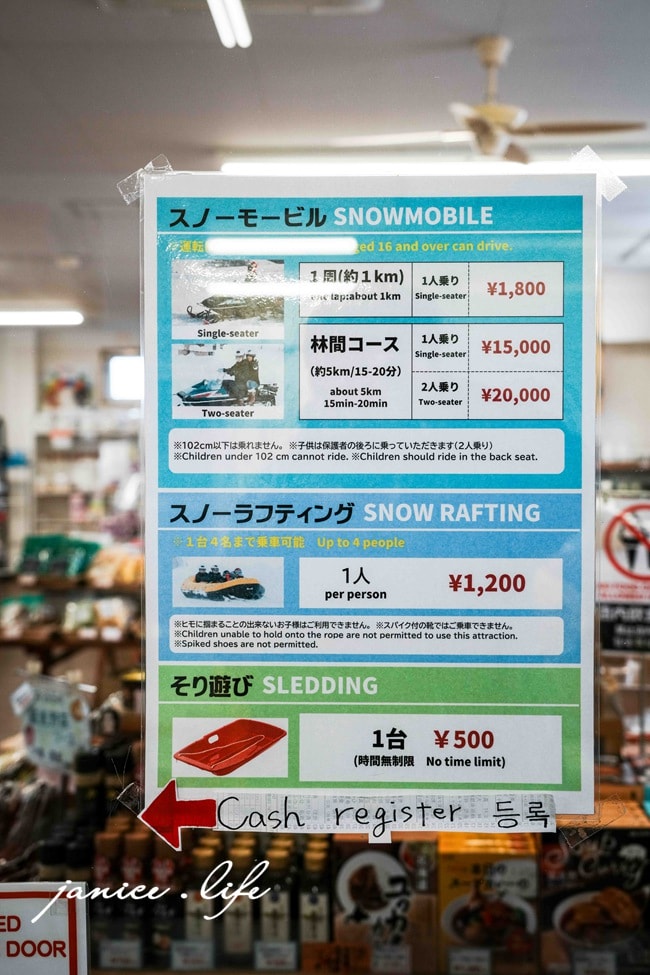 四季彩之丘 北海道美瑛景點 美瑛景點 北海道冬天 美瑛冬遊 鹿肉料理 蝦夷鹿料理 潔妮食旅生活 北海道景點 北海道旅遊 四季彩之丘冬天玩什麼 潔妮食旅生活美瑛 桃園部落客 北海道旅遊 北海道上川郡美瑛町新星第三 四季彩之丘門票 四季彩之丘入園費 四季彩之丘開放時間