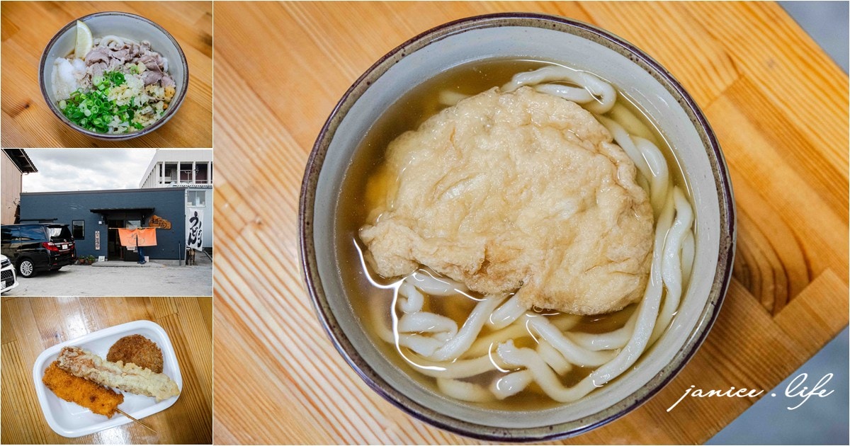 四國香川美食 うどん処 麺紡 烏龍麵店 香川烏龍麵 うどん処麺紡菜單 うどん処麺紡停車うどん処麺紡烏龍麵 潔妮食旅生活 日本自由行 日本四國自由行 日本四國自駕 豆皮烏龍麵 きつねうどん 咖哩烏龍麵 カレーうどん 肉烏龍麵 肉うどん 香川県観音寺市大野原町大野原1257-7 香川旅遊