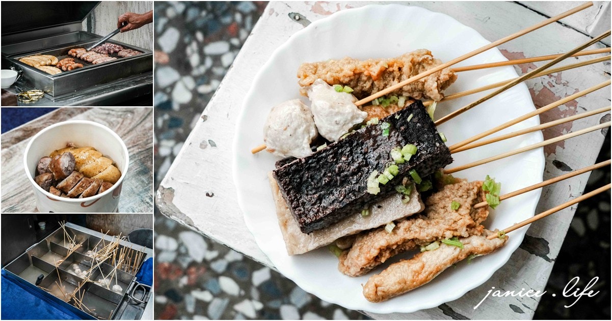 台東美食 南京路黑輪攤 臺東縣臺東市中山路408號1樓 鬼頭刀魚漿 台東小吃 台東在地美食 黑輪 大腸香腸 潔妮食旅生活 正氣路商圈 台東南京路黑輪 台東南京路甜不辣 台東下午茶 台東銅板美食 台東市區下午茶推薦 台東甜不辣推薦 台東南京路黑輪攤營業時間 台東隱藏版美食 台東老店
