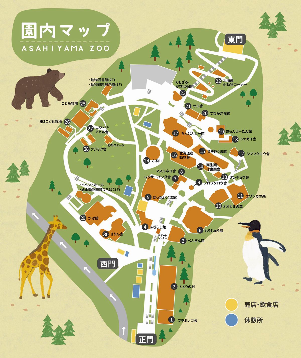 北海道親子景點 北海道旭川 北海道旅遊 旭山動物園 旭山動物園門票交通 旭山動物園開放時間 潔妮食旅生活 冬天旭山動物園 北海道旭川市東旭川町倉沼 旭川市旭山動物園 Asahiyama Zoo 旭山動物園園園區地圖 旭山動物園停車資訊