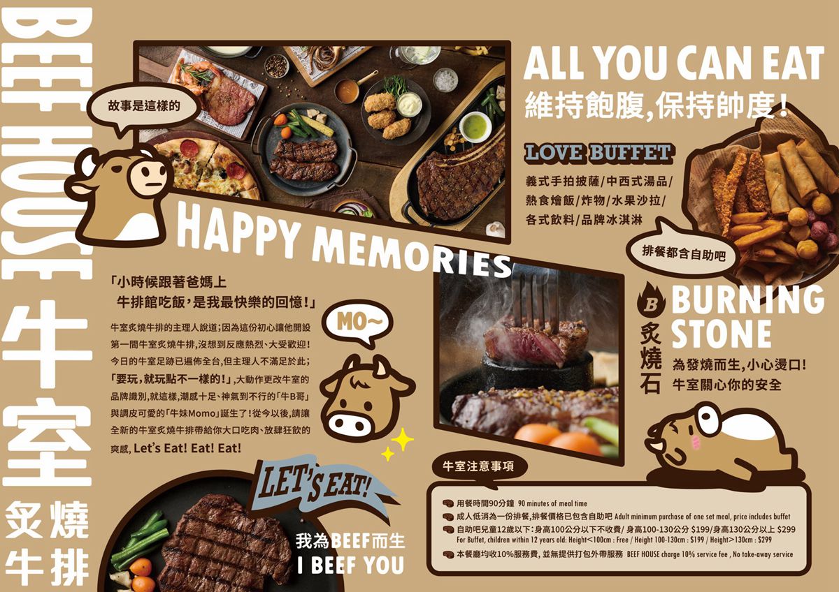 台中大里美食餐廳 牛室炙燒牛排 BEEF HOUSE 台中大里店 臺中市大里區德芳南路445號 自助吧吃到飽 台中慶生約會聚餐推薦 牛室炙燒牛排菜單 牛室炙燒牛排母親節活動 牛室炙燒牛排停車 潔妮食旅生活