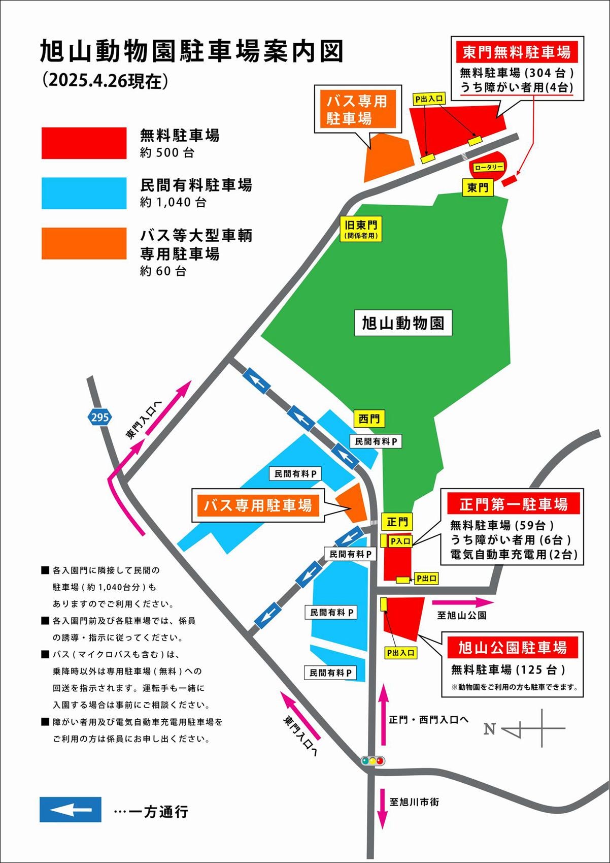 北海道親子景點 北海道旭川 北海道旅遊 旭山動物園 旭山動物園門票交通 旭山動物園開放時間 潔妮食旅生活 冬天旭山動物園 北海道旭川市東旭川町倉沼 旭川市旭山動物園 Asahiyama Zoo 旭山動物園園園區地圖 旭山動物園停車資訊