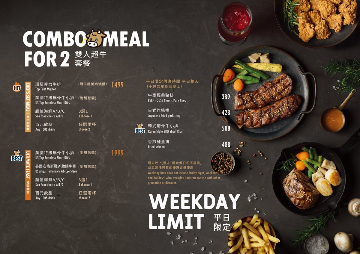 台中大里美食餐廳 牛室炙燒牛排 BEEF HOUSE 台中大里店 臺中市大里區德芳南路445號 自助吧吃到飽 台中慶生約會聚餐推薦 牛室炙燒牛排菜單 牛室炙燒牛排母親節活動 牛室炙燒牛排停車 潔妮食旅生活