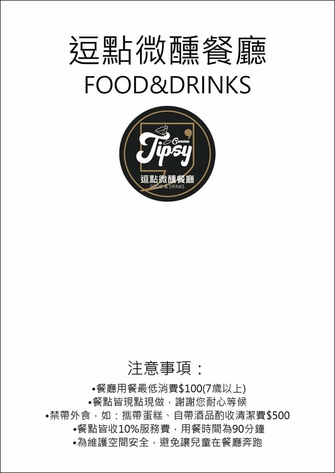苗栗露營推薦 逗點露營區 免搭帳露營 苗栗免搭帳 苗栗旅遊 苗栗景點 親子旅遊 親子露營 苗栗縣三灣鄉內灣村龍峎頂5-17號 潔妮食旅生活 苗栗露營 苗栗三灣露營推薦 三灣逗點 飯店式露營 五星級露營區 苗栗親子露營 戲水池露營區 沙坑露營區 溜滑梯露營區 懶人露營 苗栗 苗栗露營車 雨棚露營區 微醺餐廳菜單