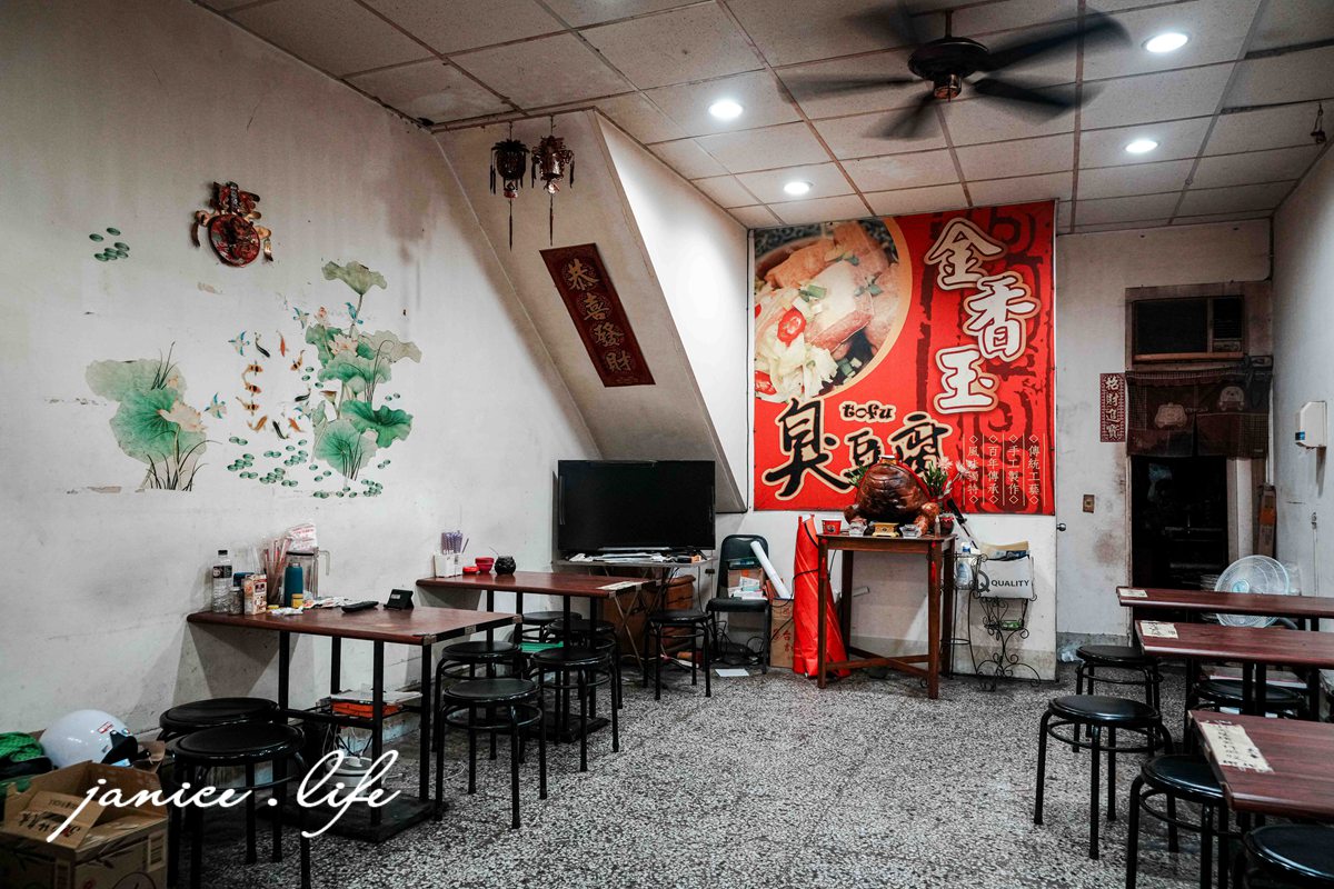 台東美食|金香玉臭豆腐|外酥內嫩.自製爽口泡菜.料滿滿豬血湯|台東宵夜好選擇營業到1點半 - 第4張圖 台東美食 台東在地小吃 金香玉臭豆腐 大口吃臭豆腐 小口吃臭豆腐 豬血湯 台東消夜 台東宵夜 金香玉臭豆腐菜單 台東旅遊 台東臭豆腐 潔妮食旅生活 臺東縣臺東市更生路590號