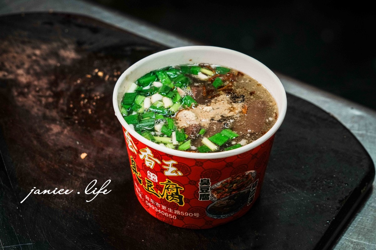 台東美食 台東在地小吃 金香玉臭豆腐 大口吃臭豆腐 小口吃臭豆腐 豬血湯 台東消夜 台東宵夜 金香玉臭豆腐菜單 台東旅遊 台東臭豆腐 潔妮食旅生活 臺東縣臺東市更生路590號 