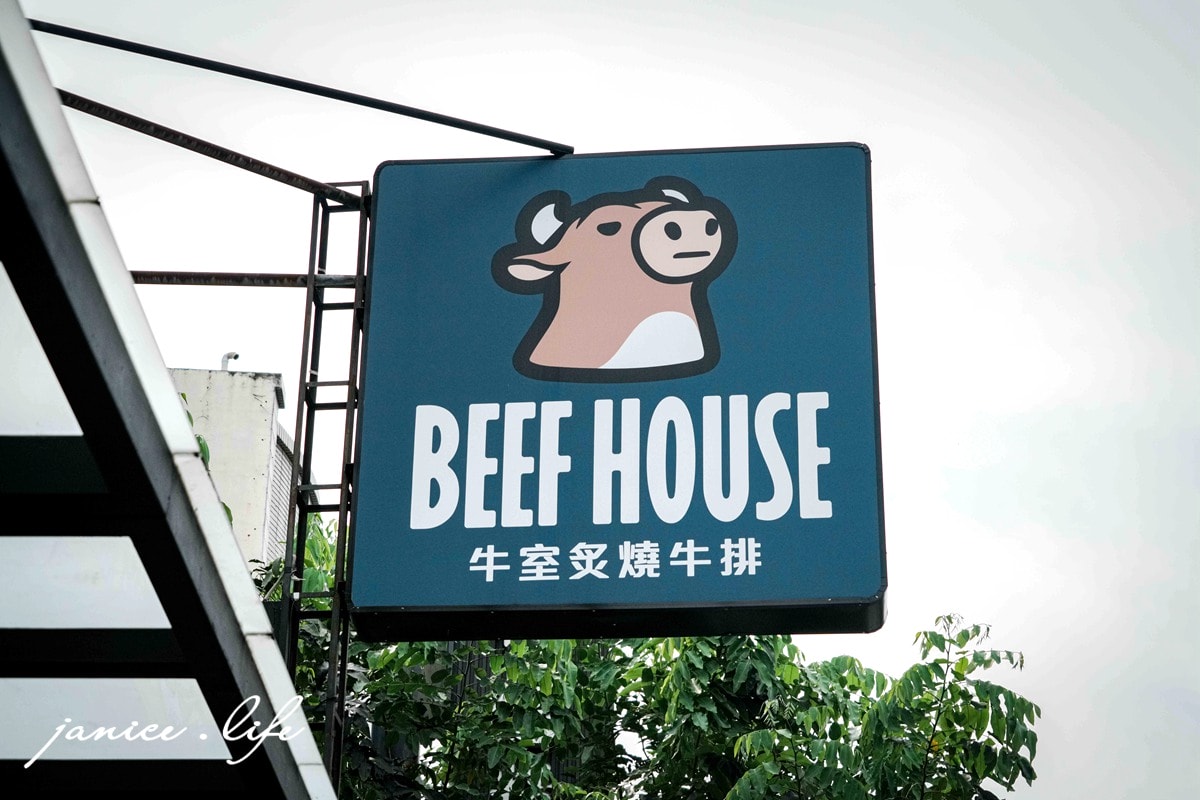 台中大里美食餐廳 牛室炙燒牛排 BEEF HOUSE 台中大里店 臺中市大里區德芳南路445號 自助吧吃到飽 台中慶生約會聚餐推薦 牛室炙燒牛排菜單 牛室炙燒牛排母親節活動 牛室炙燒牛排停車 潔妮食旅生活