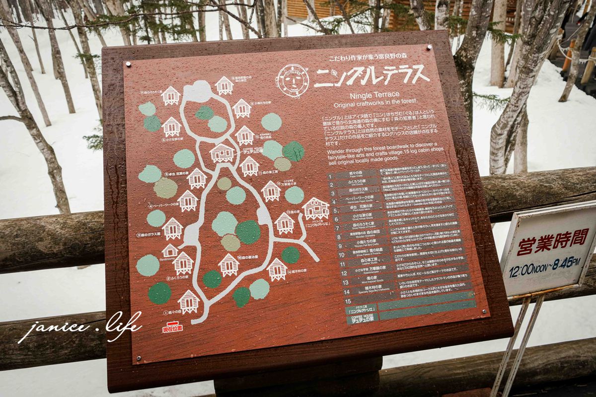 北海道景點 北海道富良野景點 北海道富良野旅遊 森林精靈露台 富良野森林工藝村 富良野必去 森林精靈露台交通 富良野自由行 新富良野王子大飯店旁 潔妮食旅生活 北海道旅遊 北海道行程 富良野 Ningle Terrace 森林精靈露台冬天 北海道富良野市中御料 ニングルテラス ニングル 
