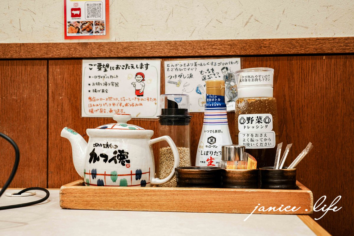 北海道札幌美食|かつ徳 豊平店|份量誠意十足的熟成炸豬排.附設停車場.連在地人都甘願排隊的夢幻美味 - 第4張圖 北海道札幌美食 かつ徳豊平店 北海道豬排店 かつ徳 豊平店 札幌炸豬排 熟成豬排 潔妮食旅生活 札幌美食推薦 北海道自駕必吃美食 札幌自由行美食推薦 かつ徳豊平店菜單 かつ徳豊平店停車 Katsutoku