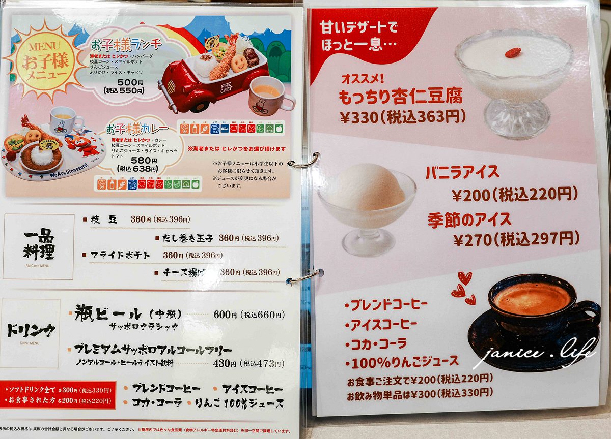 北海道札幌美食 かつ徳豊平店 北海道豬排店 かつ徳 豊平店 札幌炸豬排 熟成豬排 潔妮食旅生活 札幌美食推薦 北海道自駕必吃美食 札幌自由行美食推薦 かつ徳豊平店菜單 かつ徳豊平店停車 Katsutoku