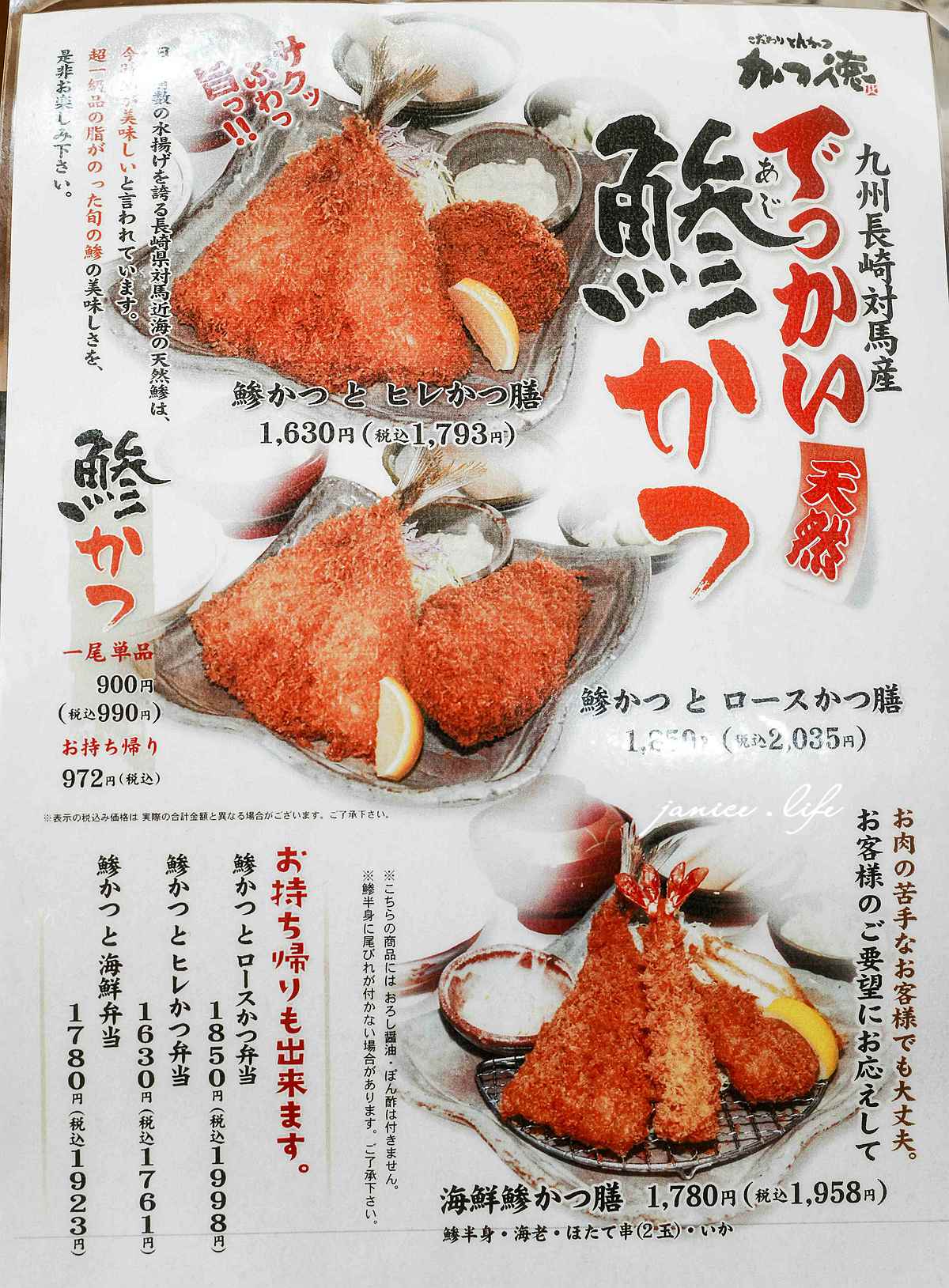 北海道札幌美食|かつ徳 豊平店|份量誠意十足的熟成炸豬排.附設停車場.連在地人都甘願排隊的夢幻美味 - 第9張圖 北海道札幌美食 かつ徳豊平店 北海道豬排店 かつ徳 豊平店 札幌炸豬排 熟成豬排 潔妮食旅生活 札幌美食推薦 北海道自駕必吃美食 札幌自由行美食推薦 かつ徳豊平店菜單 かつ徳豊平店停車 Katsutoku