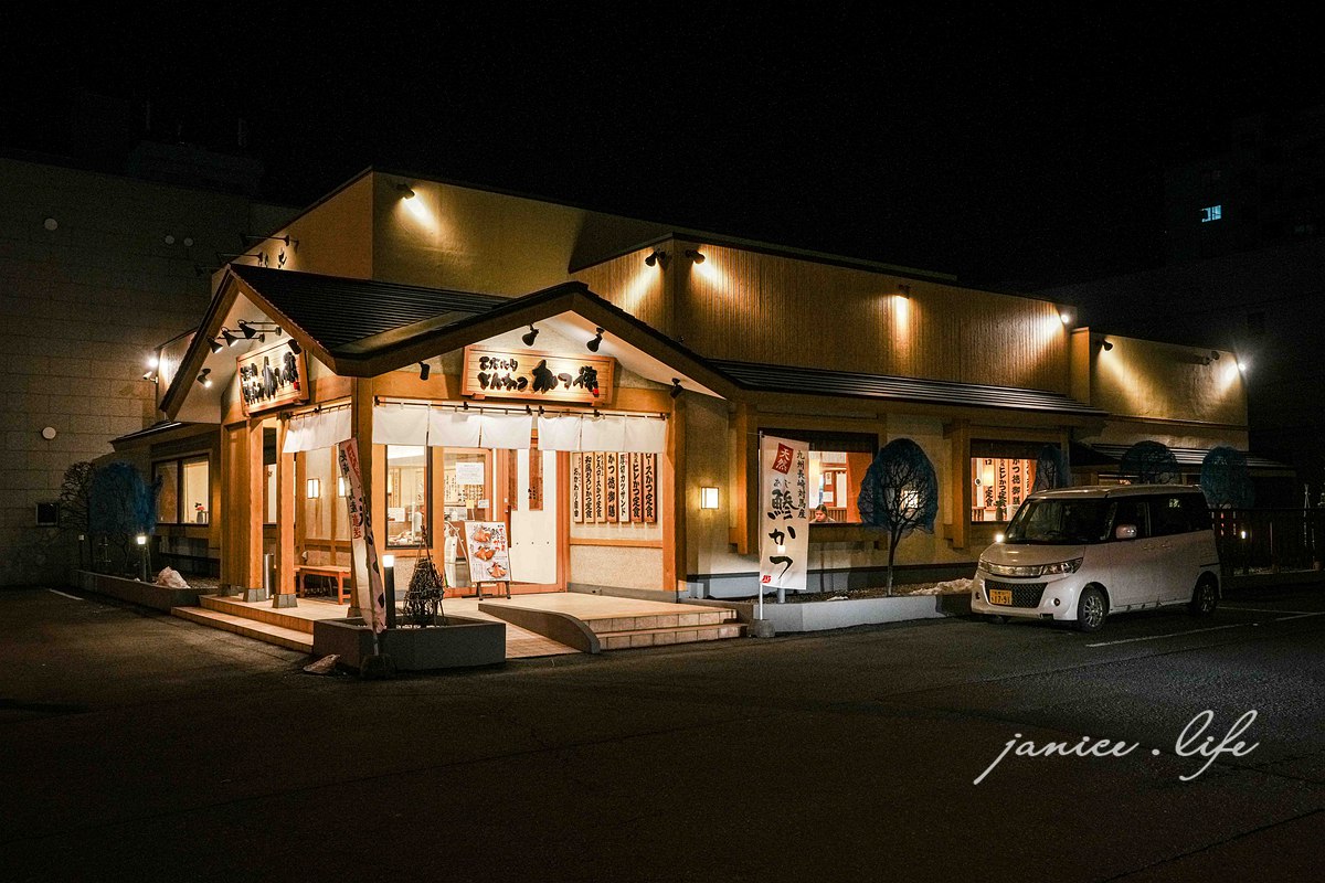 北海道札幌美食 かつ徳豊平店 北海道豬排店 かつ徳 豊平店 札幌炸豬排 熟成豬排 潔妮食旅生活 札幌美食推薦 北海道自駕必吃美食 札幌自由行美食推薦 かつ徳豊平店菜單 かつ徳豊平店停車 Katsutoku