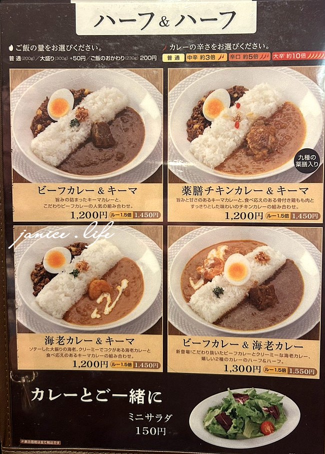 札幌ステラプレイス CENTER 6F 天馬 札幌STELLAR PLACE店 ダイニング＆カフェ 北海道札幌市中央区北5条西2 札幌ステラプレイス 6F 潔妮食旅生活 北海道札幌美食 北海道湯咖哩 天馬湯咖哩 湯咖哩推薦 日本咖哩專賣店 天馬Tenma 天馬Tenma菜單 天馬Tenma營業時間