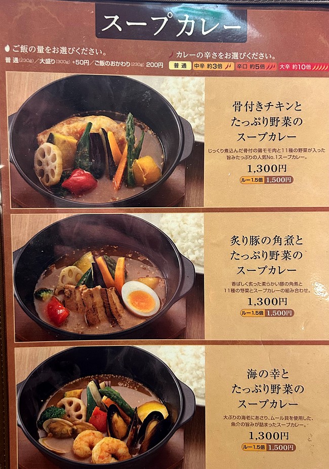 札幌ステラプレイス CENTER 6F 天馬 札幌STELLAR PLACE店 ダイニング＆カフェ 北海道札幌市中央区北5条西2 札幌ステラプレイス 6F 潔妮食旅生活 北海道札幌美食 北海道湯咖哩 天馬湯咖哩 湯咖哩推薦 日本咖哩專賣店 天馬Tenma 天馬Tenma菜單 天馬Tenma營業時間