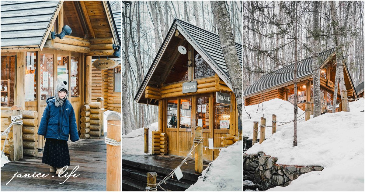 北海道景點 北海道富良野景點 北海道富良野旅遊 森林精靈露台 富良野森林工藝村 富良野必去 森林精靈露台交通 富良野自由行 新富良野王子大飯店旁 潔妮食旅生活 北海道旅遊 北海道行程 富良野 Ningle Terrace 森林精靈露台冬天 北海道富良野市中御料 ニングルテラス ニングル