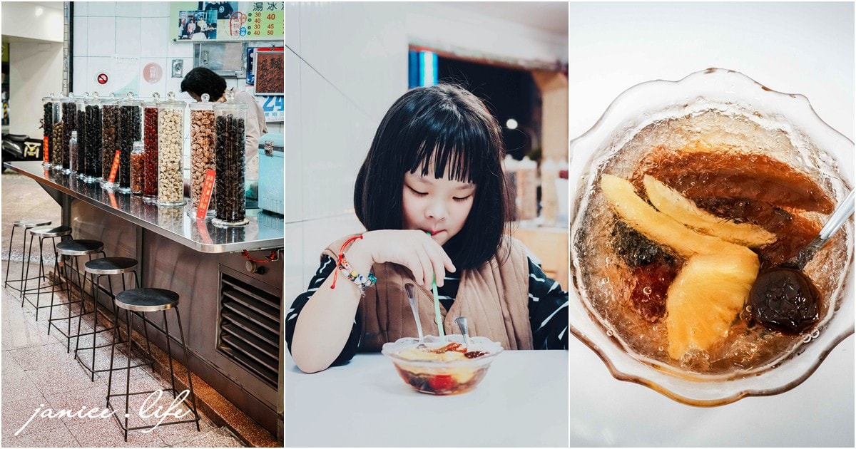 蜜桃香楊桃湯 台南中西區美食 臺南市中西區城隍里青年路71號 古早味楊桃湯 台南美食 台南小吃 台南古早味 台南旅遊 潔妮食旅生活 蜜桃香楊桃湯菜單