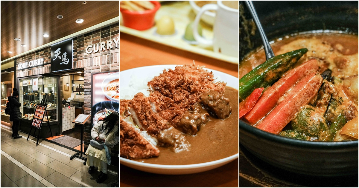 札幌ステラプレイス CENTER 6F 天馬 札幌STELLAR PLACE店 ダイニング&カフェ 北海道札幌市中央区北5条西2 札幌ステラプレイス 6F 潔妮食旅生活 北海道札幌美食 北海道湯咖哩 天馬湯咖哩 湯咖哩推薦 日本咖哩專賣店 天馬Tenma 天馬Tenma菜單 天馬Tenma營業時間