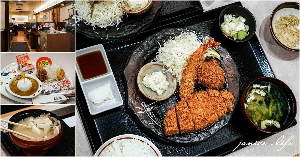 北海道札幌美食 かつ徳豊平店 北海道豬排店 かつ徳 豊平店 札幌炸豬排 熟成豬排 潔妮食旅生活 札幌美食推薦 北海道自駕必吃美食 札幌自由行美食推薦 かつ徳豊平店菜單 かつ徳豊平店停車 Katsutoku