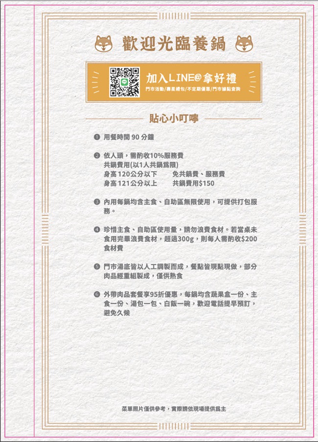桃園八德美食 桃園八德火鍋 自助吧吃到飽 桃園八德寵物友善 養鍋 Yang Guo 石頭涮涮鍋 養鍋菜單 養鍋線上訂位 養鍋Yang Guo石頭涮涮鍋桃園八德店 潔妮食旅生活 八德美食 桃園八德火鍋推薦 桃園市八德區大智里永福西街74號 寵物友善餐廳