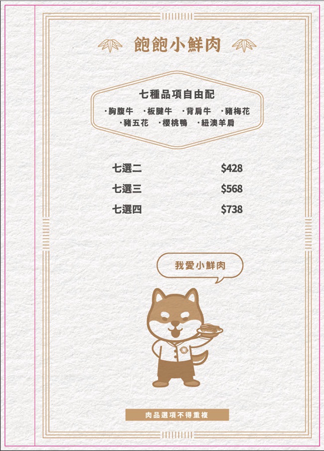 桃園八德美食 桃園八德火鍋 自助吧吃到飽 桃園八德寵物友善 養鍋 Yang Guo 石頭涮涮鍋 養鍋菜單 養鍋線上訂位 養鍋Yang Guo石頭涮涮鍋桃園八德店 潔妮食旅生活 八德美食 桃園八德火鍋推薦 桃園市八德區大智里永福西街74號 寵物友善餐廳