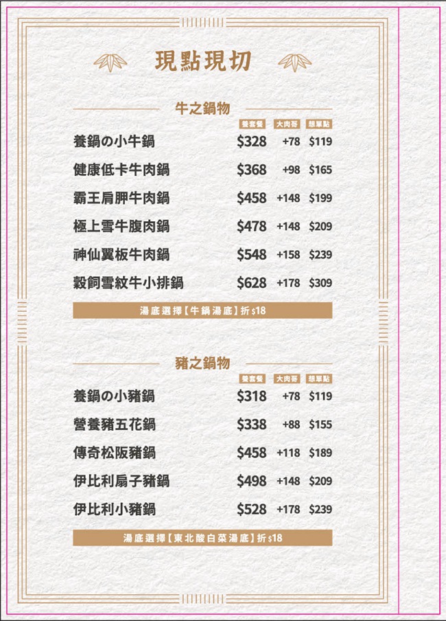 桃園八德美食 桃園八德火鍋 自助吧吃到飽 桃園八德寵物友善 養鍋 Yang Guo 石頭涮涮鍋 養鍋菜單 養鍋線上訂位 養鍋Yang Guo石頭涮涮鍋桃園八德店 潔妮食旅生活 八德美食 桃園八德火鍋推薦 桃園市八德區大智里永福西街74號 寵物友善餐廳