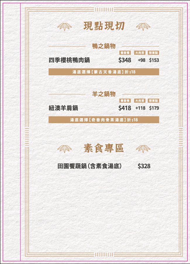 桃園八德美食 桃園八德火鍋 自助吧吃到飽 桃園八德寵物友善 養鍋 Yang Guo 石頭涮涮鍋 養鍋菜單 養鍋線上訂位 養鍋Yang Guo石頭涮涮鍋桃園八德店 潔妮食旅生活 八德美食 桃園八德火鍋推薦 桃園市八德區大智里永福西街74號 寵物友善餐廳