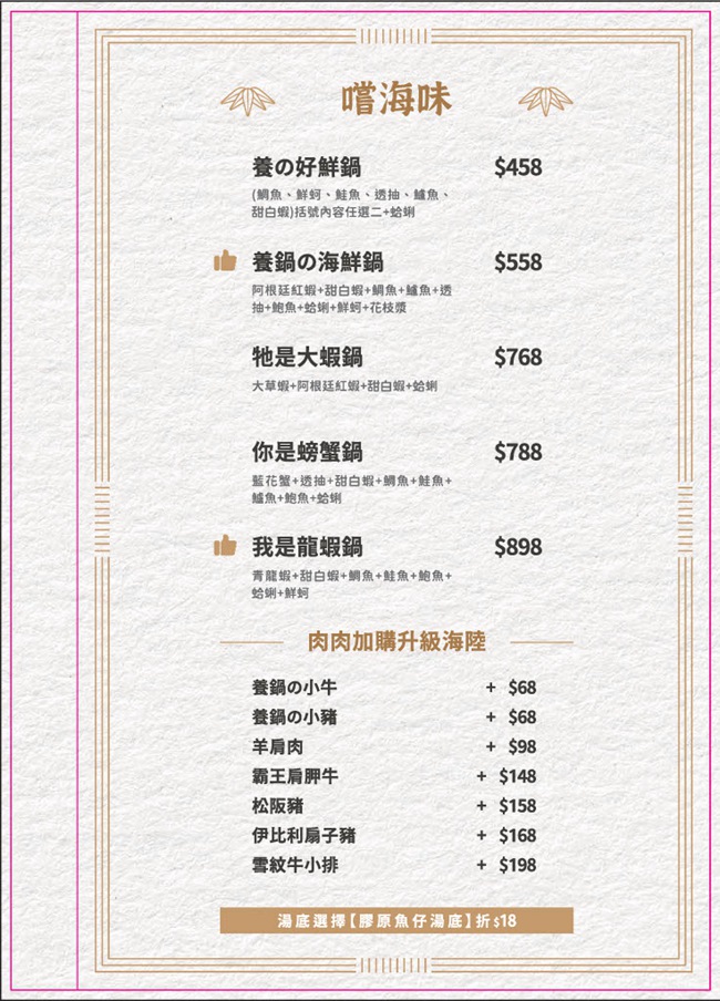 桃園八德美食 桃園八德火鍋 自助吧吃到飽 桃園八德寵物友善 養鍋 Yang Guo 石頭涮涮鍋 養鍋菜單 養鍋線上訂位 養鍋Yang Guo石頭涮涮鍋桃園八德店 潔妮食旅生活 八德美食 桃園八德火鍋推薦 桃園市八德區大智里永福西街74號 寵物友善餐廳