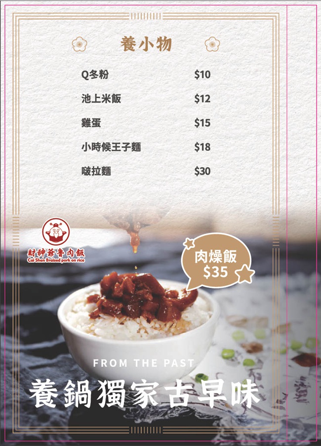 桃園八德美食 桃園八德火鍋 自助吧吃到飽 桃園八德寵物友善 養鍋 Yang Guo 石頭涮涮鍋 養鍋菜單 養鍋線上訂位 養鍋Yang Guo石頭涮涮鍋桃園八德店 潔妮食旅生活 八德美食 桃園八德火鍋推薦 桃園市八德區大智里永福西街74號 寵物友善餐廳