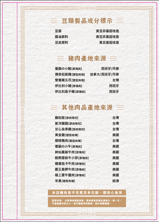 桃園八德美食 桃園八德火鍋 自助吧吃到飽 桃園八德寵物友善 養鍋 Yang Guo 石頭涮涮鍋 養鍋菜單 養鍋線上訂位 養鍋Yang Guo石頭涮涮鍋桃園八德店 潔妮食旅生活 八德美食 桃園八德火鍋推薦 桃園市八德區大智里永福西街74號 寵物友善餐廳