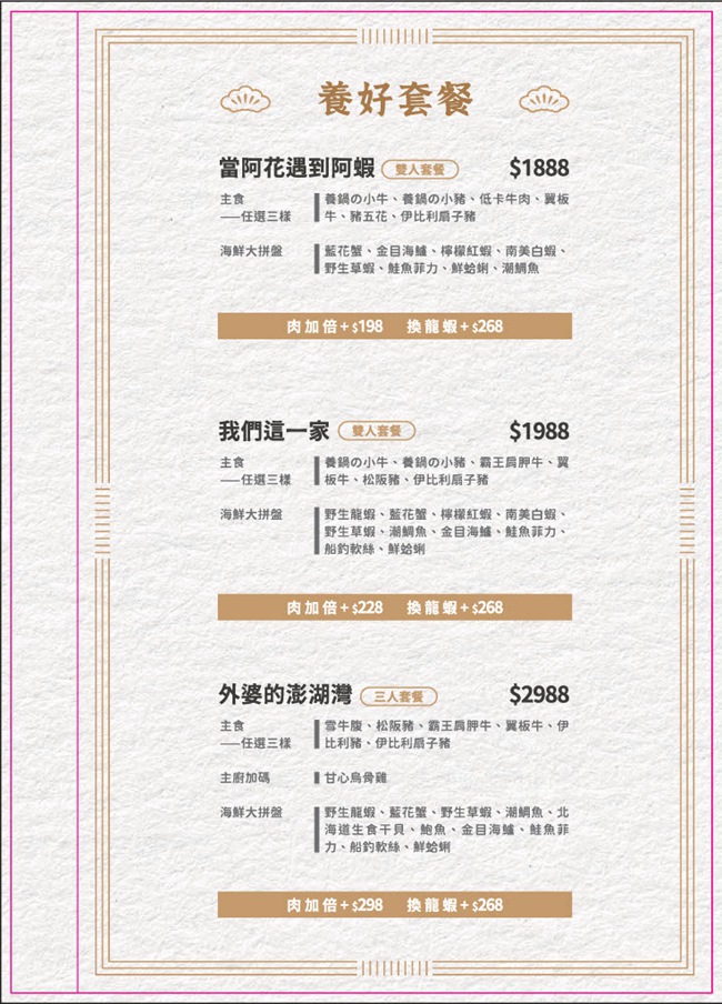 桃園八德美食 桃園八德火鍋 自助吧吃到飽 桃園八德寵物友善 養鍋 Yang Guo 石頭涮涮鍋 養鍋菜單 養鍋線上訂位 養鍋Yang Guo石頭涮涮鍋桃園八德店 潔妮食旅生活 八德美食 桃園八德火鍋推薦 桃園市八德區大智里永福西街74號 寵物友善餐廳