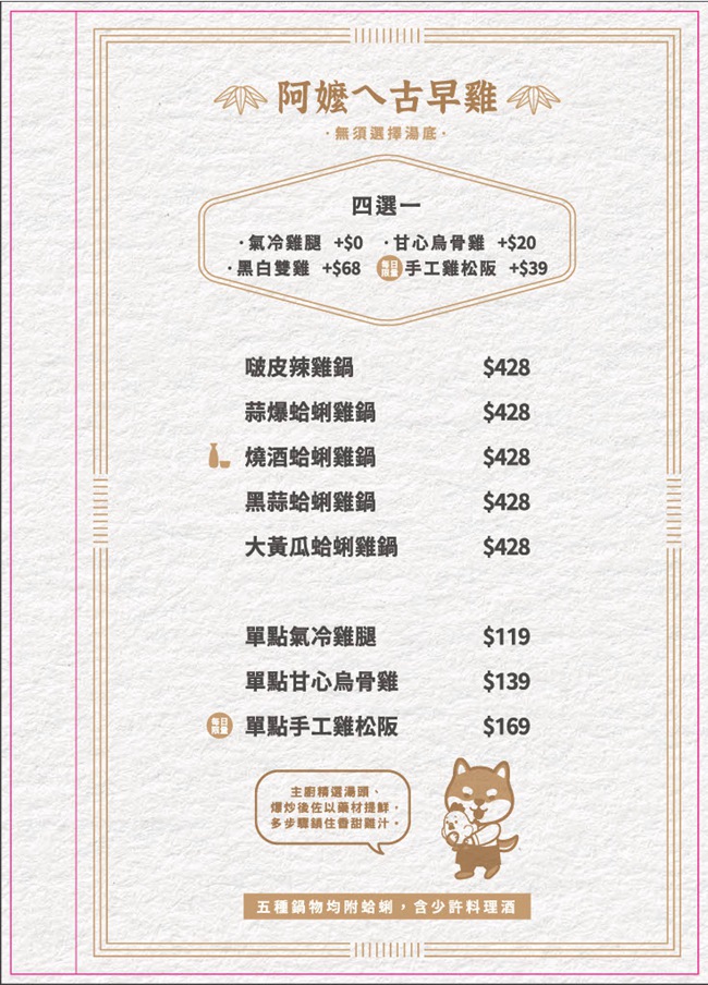 桃園八德美食|養鍋 Yang Guo 石頭涮涮鍋|豐盛蔬食自助吧吃到飽|寵物友善 - 第25張圖 桃園八德美食|養鍋 Yang Guo 石頭涮涮鍋|豐盛蔬食自助吧吃到飽|寵物友善