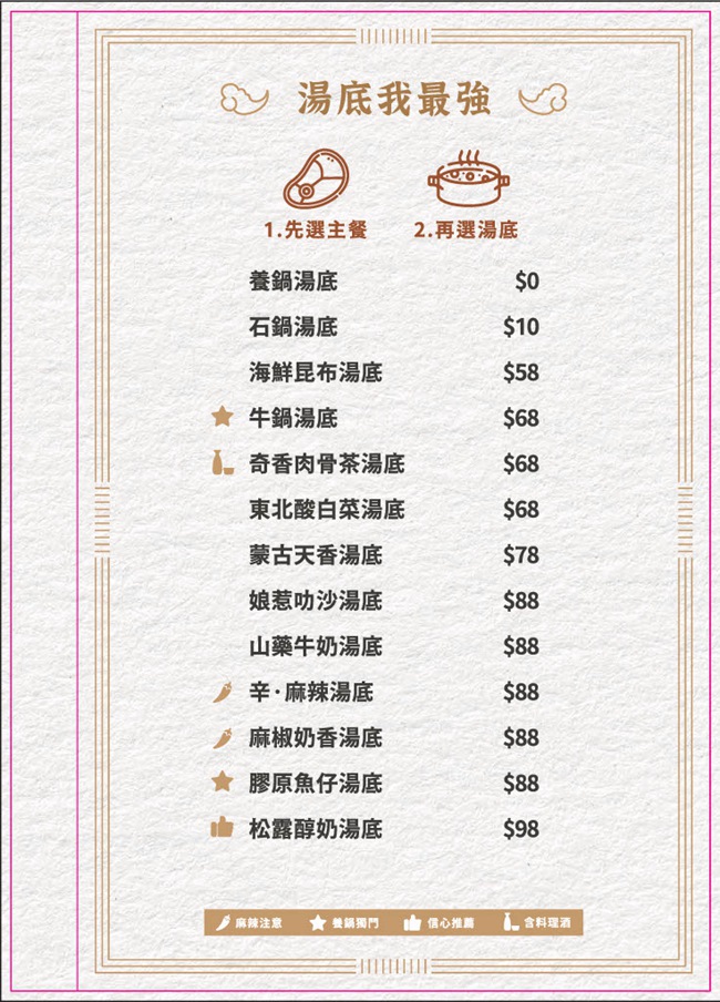 桃園八德美食 桃園八德火鍋 自助吧吃到飽 桃園八德寵物友善 養鍋 Yang Guo 石頭涮涮鍋 養鍋菜單 養鍋線上訂位 養鍋Yang Guo石頭涮涮鍋桃園八德店 潔妮食旅生活 八德美食 桃園八德火鍋推薦 桃園市八德區大智里永福西街74號 寵物友善餐廳