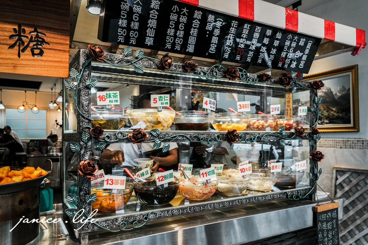 嘉義旅遊 嘉義美食 嘉義下午茶 嘉義小吃 嘉義甜點 台灣人的蕃薯糖 嘉義市西區書院里新榮路142號 潔妮食旅生活 嘉義吃冰 嘉義冰店 嘉義新榮路 蜜地瓜 黑糖剉冰 黑糖剉冰