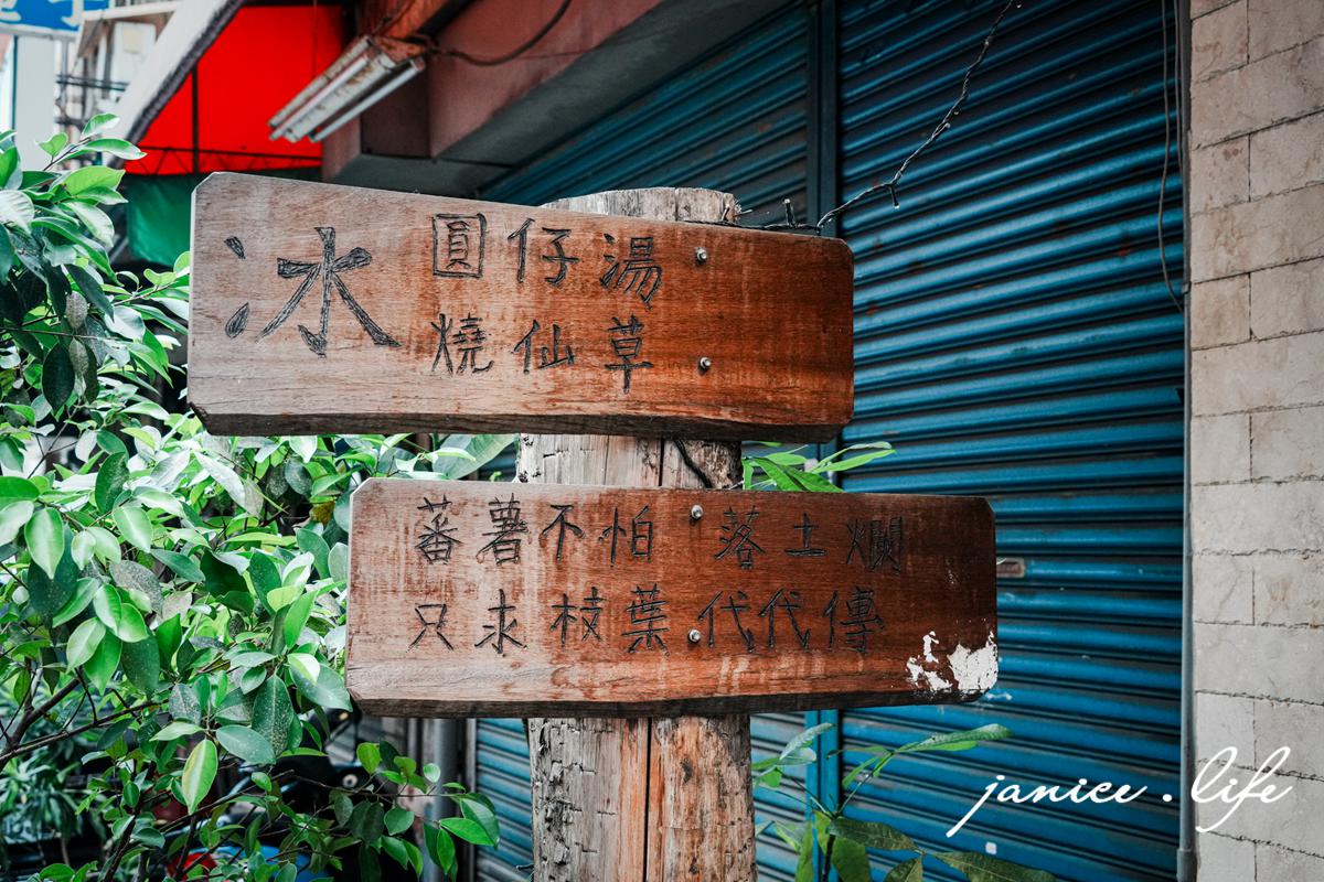 嘉義旅遊 嘉義美食 嘉義下午茶 嘉義小吃 嘉義甜點 台灣人的蕃薯糖 嘉義市西區書院里新榮路142號 潔妮食旅生活 嘉義吃冰 嘉義冰店 嘉義新榮路 蜜地瓜 黑糖剉冰