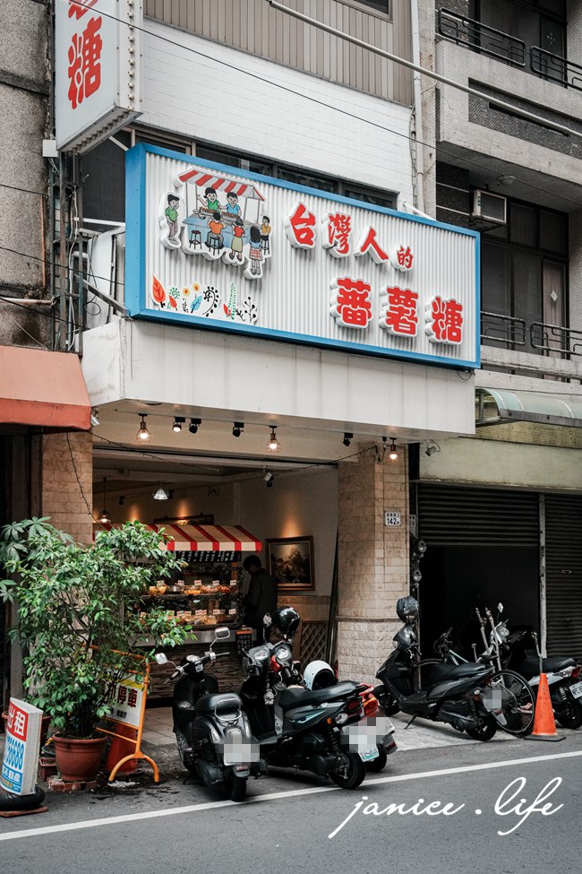 嘉義旅遊 嘉義美食 嘉義下午茶 嘉義小吃 嘉義甜點 台灣人的蕃薯糖 嘉義市西區書院里新榮路142號 潔妮食旅生活 嘉義吃冰 嘉義冰店 嘉義新榮路 蜜地瓜 黑糖剉冰