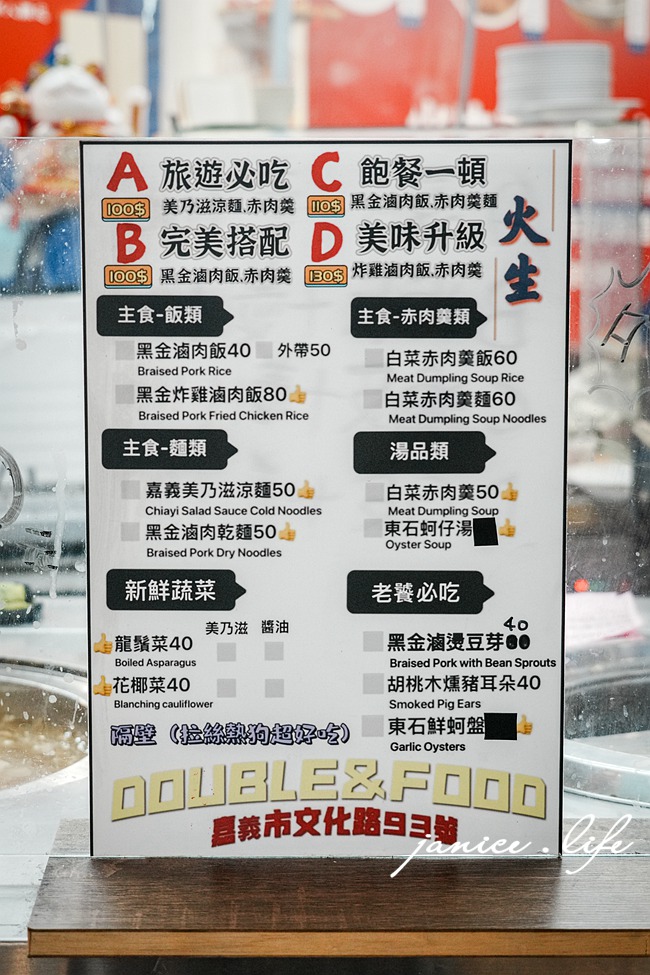 嘉義美食|火生文化店|藏在文化路夜市裡的古早味|傳承60年.阿公的味道 - 第4張圖 嘉義美食 火生美乃滋涼麵 黑金滷肉飯 赤肉羹 嘉義市西區文化里文化路93號 嘉義市西區仁愛路179號 文化路夜市美食 文化路夜市推薦 潔妮食旅生活 嘉義小吃 嘉義涼麵 嘉義旅遊 火生文化店菜單