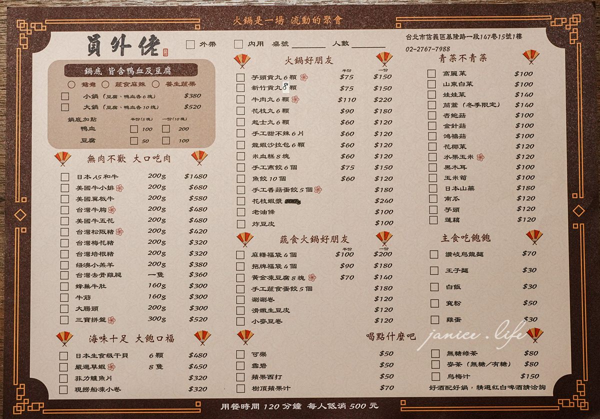 台北市府站美食|員外佬麻辣火鍋|信義區火鍋推薦.捷運市府站走路就到|嚴選濃郁湯底與真材實料 - 第10張圖 員外佬麻辣火鍋 捷運市政府站美食 臺北市信義區基隆路一段147巷15號 員外佬麻辣火鍋菜單 信義區個人鍋 市府站火鍋推薦 台北麻辣鍋個人 信義區火鍋 台北市府站美食 台北火鍋 信義區火鍋推薦 潔妮食旅生活 員外佬麻辣火鍋位置 員外佬麻辣火鍋交通 員外佬麻辣火鍋停車