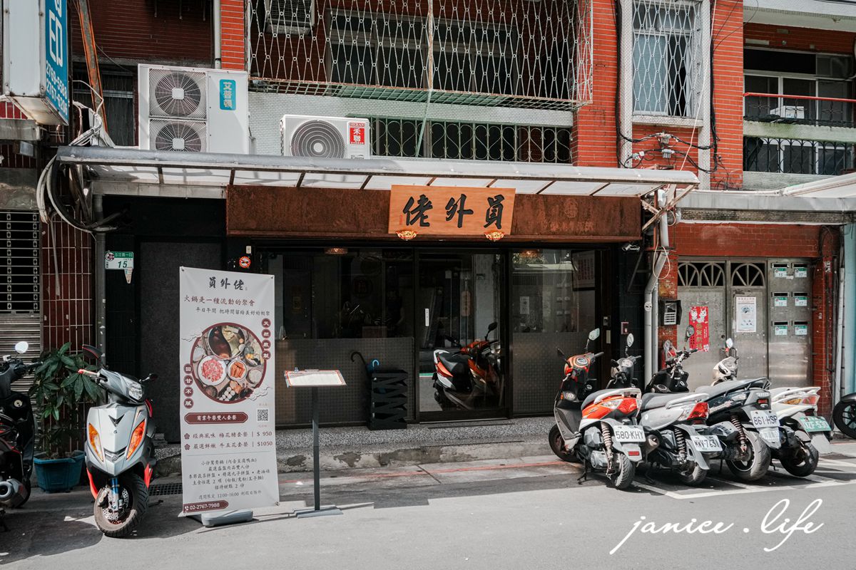 台北市府站美食|員外佬麻辣火鍋|信義區火鍋推薦.捷運市府站走路就到|嚴選濃郁湯底與真材實料 - 第2張圖 員外佬麻辣火鍋 捷運市政府站美食 臺北市信義區基隆路一段147巷15號 員外佬麻辣火鍋菜單 信義區個人鍋 市府站火鍋推薦 台北麻辣鍋個人 信義區火鍋 台北市府站美食 台北火鍋 信義區火鍋推薦 潔妮食旅生活 員外佬麻辣火鍋位置 員外佬麻辣火鍋交通 員外佬麻辣火鍋停車
