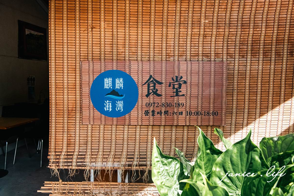 台東成功美食 麒麟海灣食堂 麒麟海灣食堂菜單 台11線美食餐廳 紅豆愛玉 台東旅遊 台東景點 台東吃冰 台東冰店 潔妮食旅生活