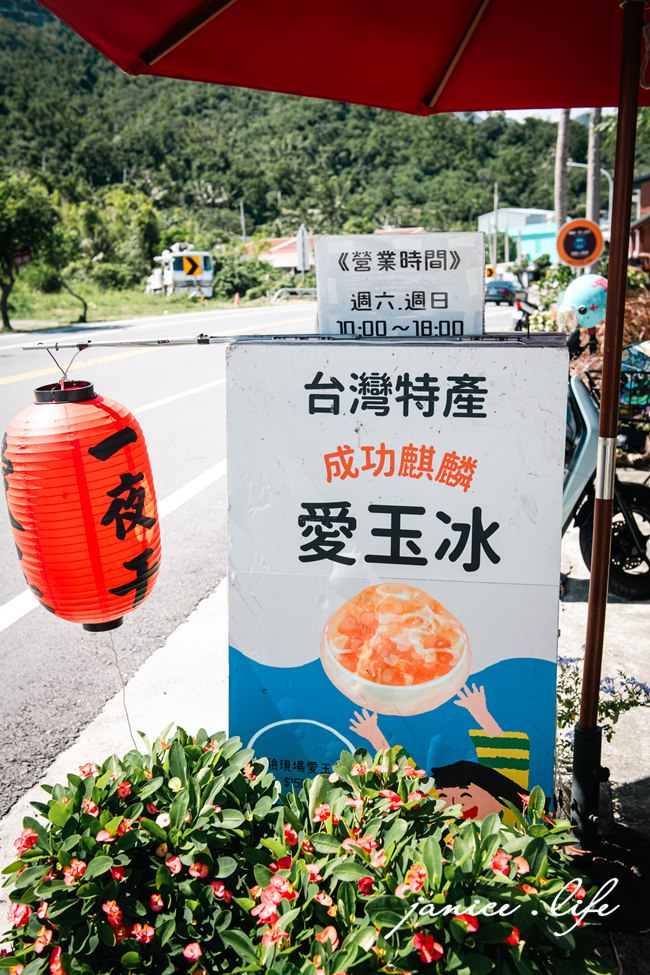 台東成功美食 麒麟海灣食堂 麒麟海灣食堂菜單 台11線美食餐廳 紅豆愛玉 台東旅遊 台東景點 台東吃冰 台東冰店 潔妮食旅生活