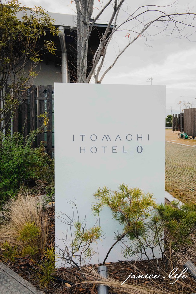 いとまちホテル0 ITOMACHI HOTEL 0 愛媛県西条市朔日市250-7 https://itomachihotel-0.com/ 建築師隈研吾設計 四國愛媛旅遊旅行 四國愛媛住宿飯店推薦 潔妮食旅生活 四國自駕 四國自由行 日國景點 四國愛媛景點 日本自由行 四國旅遊 設計旅宿 隈研吾迷 西条市 住宿 日本零能耗飯店 日本環保綠建築飯店 西條 湧水 飯店 愛媛自由行 住宿 四國設計感飯店 ITOMACHI HOTEL 0 交通 ITOMACHI HOTEL 0 早餐 隈研吾建築設計 