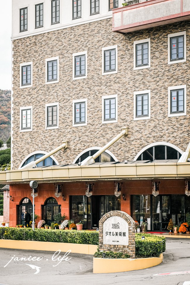 四國愛媛景點 今治毛巾美術館 今治毛巾專賣店 愛媛縣今治市朝倉上甲2930 今治毛巾美術館門票 今治毛巾美術館營業時間 今治毛巾美術館停車資訊 今治毛巾美術館交通資訊 四國旅遊 四國景點 四國自駕 愛媛旅遊 愛媛景點 潔妮食旅生活 嚕嚕米 