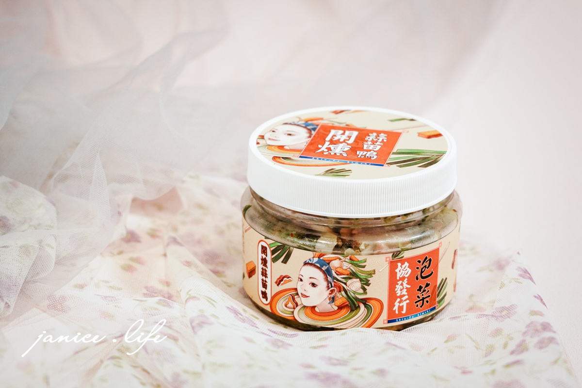 宅配美食 白飯殺手 網購熱銷開箱 協發行泡菜 催淚皮蛋拌醬 黃金泡菜 開燻蒜苗鴨 蘿大柚 黃金鴨掌 懶人料理食譜 宵夜救星 下飯神器 潔妮食旅生活 協發行泡菜開箱