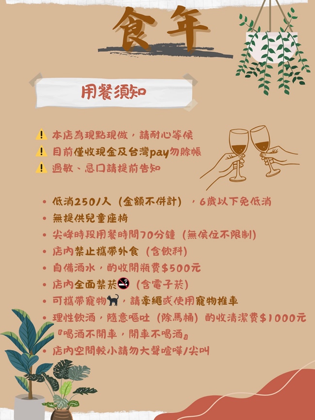 台東美食 台東旅遊 台東美食餐廳 台東更生路上美食餐廳 食年 食年菜單 臺東縣臺東市中心里更生路533號 台東必吃美食 台東在地人推薦 台東聚會餐廳 梅菜扣肉 李庄白肉 花雕雞腿煲 鳳梨芥末蝦球 酥炸鬼頭刀 清炒鮮菇水蓮 古早味紅茶 台東博雅齋紅烏龍