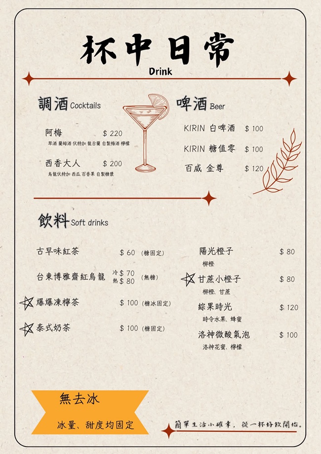 台東聚餐推薦|食年|功夫家常菜.從經典梅菜扣肉到在地鬼頭刀.用一桌好菜聚一場 - 第7張圖 台東美食 台東旅遊 台東美食餐廳 台東更生路上美食餐廳 食年 食年菜單 臺東縣臺東市中心里更生路533號 台東必吃美食 台東在地人推薦 台東聚會餐廳 梅菜扣肉 李庄白肉 花雕雞腿煲 鳳梨芥末蝦球 酥炸鬼頭刀 清炒鮮菇水蓮 古早味紅茶 台東博雅齋紅烏龍